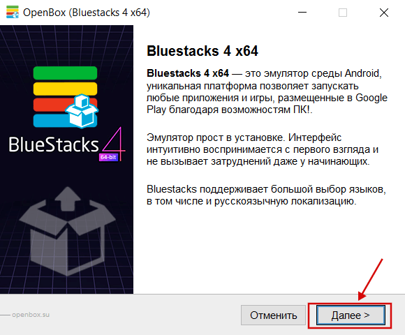 install-Bluestacks-4-image-001