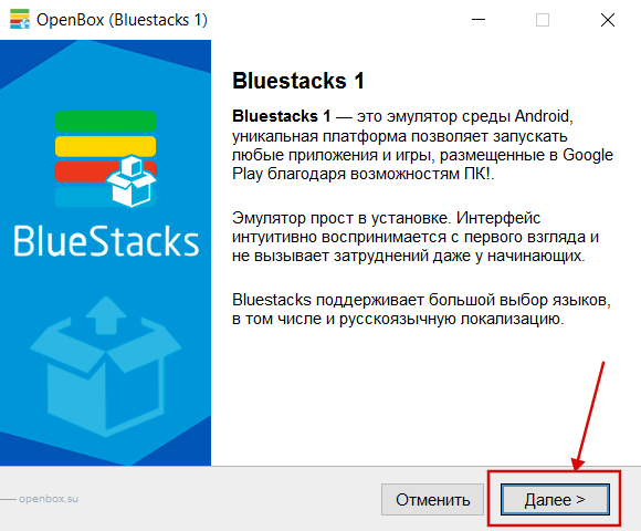 BlueStacks 1 бесплатно установить скрин 2