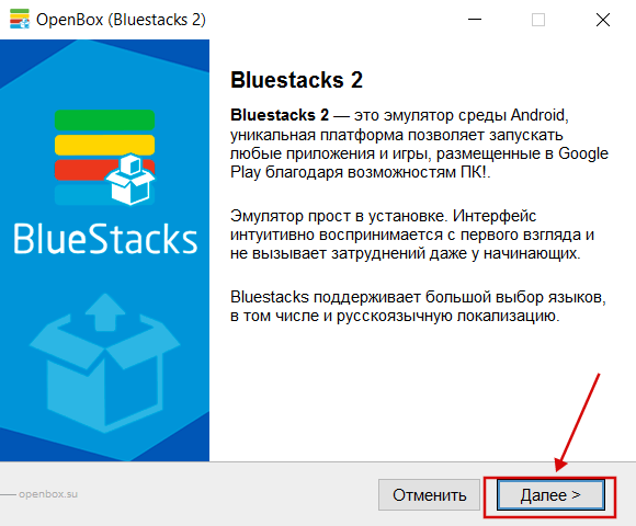 install-BlueStacks 2-image-001
