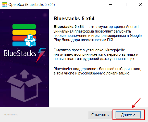 BlueStacks бесплатно установить скрин 2