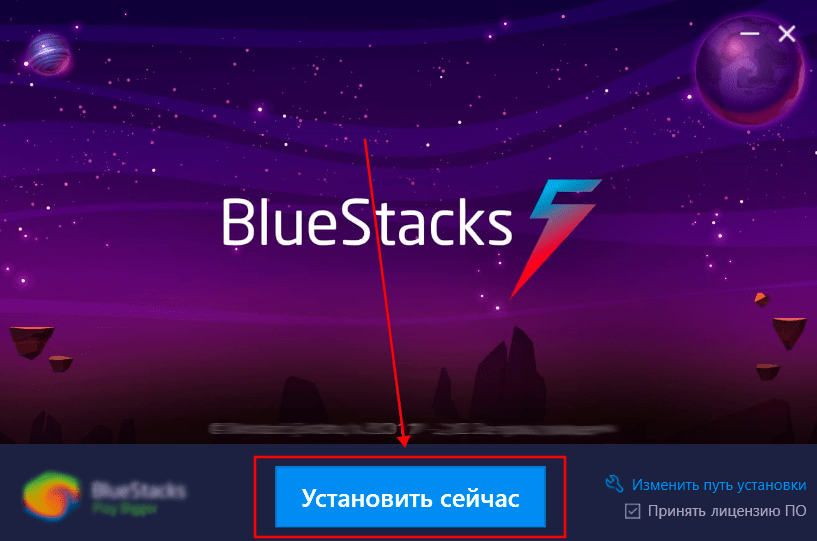 Установка BlueStacks скрин 4